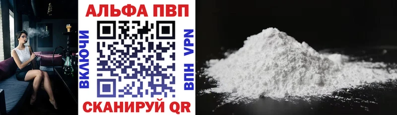 что такое   Дорогобуж  A-PVP мука 