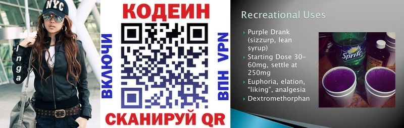 Codein Purple Drank  Дорогобуж 
