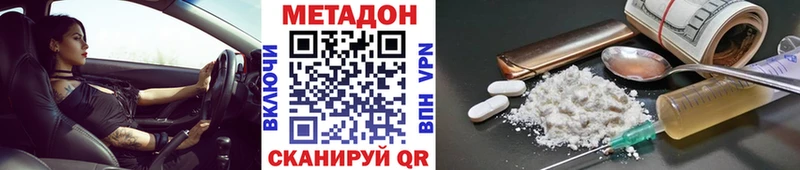 Метадон methadone  Дорогобуж 