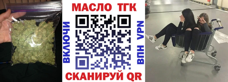 ТГК THC oil Дорогобуж